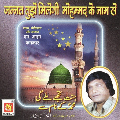 M. Aaga Songs MP3 Download